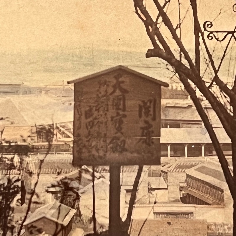 幕末屋 • 古写真 横浜風景 珍しい写真 (古写真 ) • 希少な本と写真