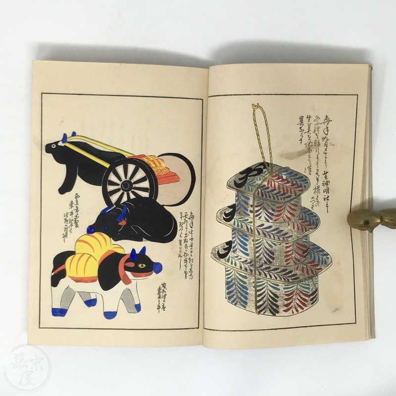 Japanese toys, from Unai no tomo (A Childs Friends) by Shimizu Seifu,  1891-1923. Fish.