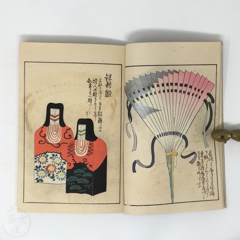 Unai no tomo*: Catalogues of Japanese Toys (1891–1923) – The Public Domain  Review