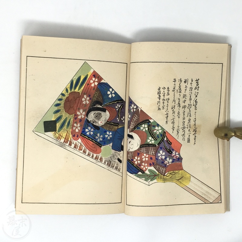 Unai no tomo*: Catalogues of Japanese Toys (1891–1923) – The Public Domain  Review