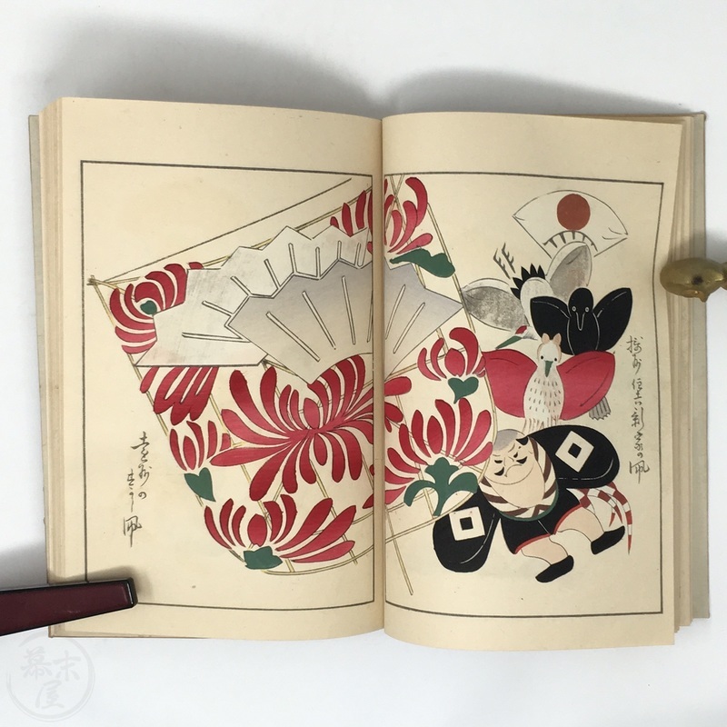 Unai no tomo*: Catalogues of Japanese Toys (1891–1923) – The Public Domain  Review