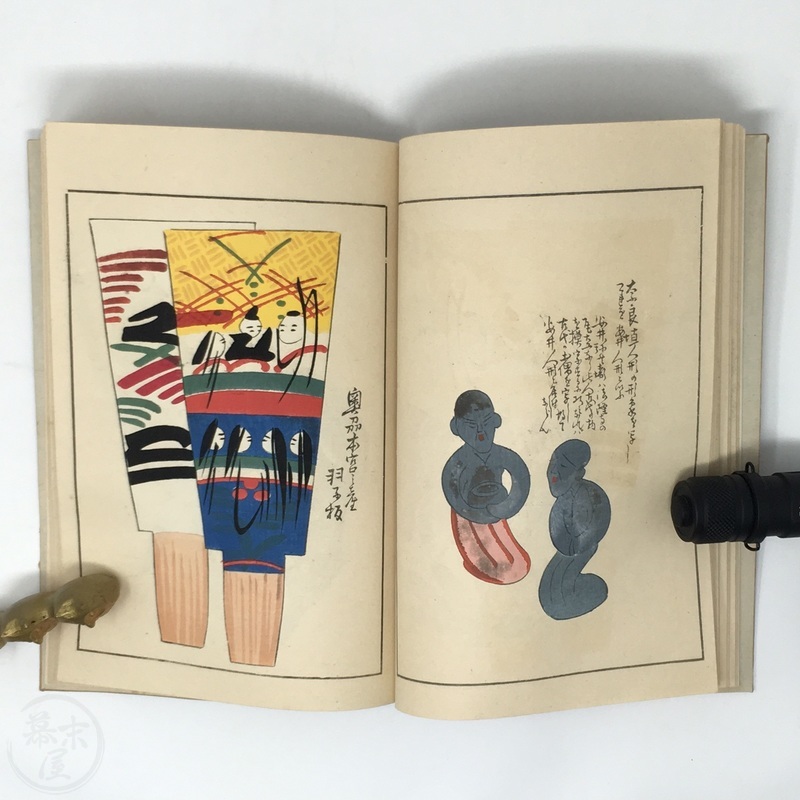 Unai no tomo*: Catalogues of Japanese Toys (1891–1923) – The