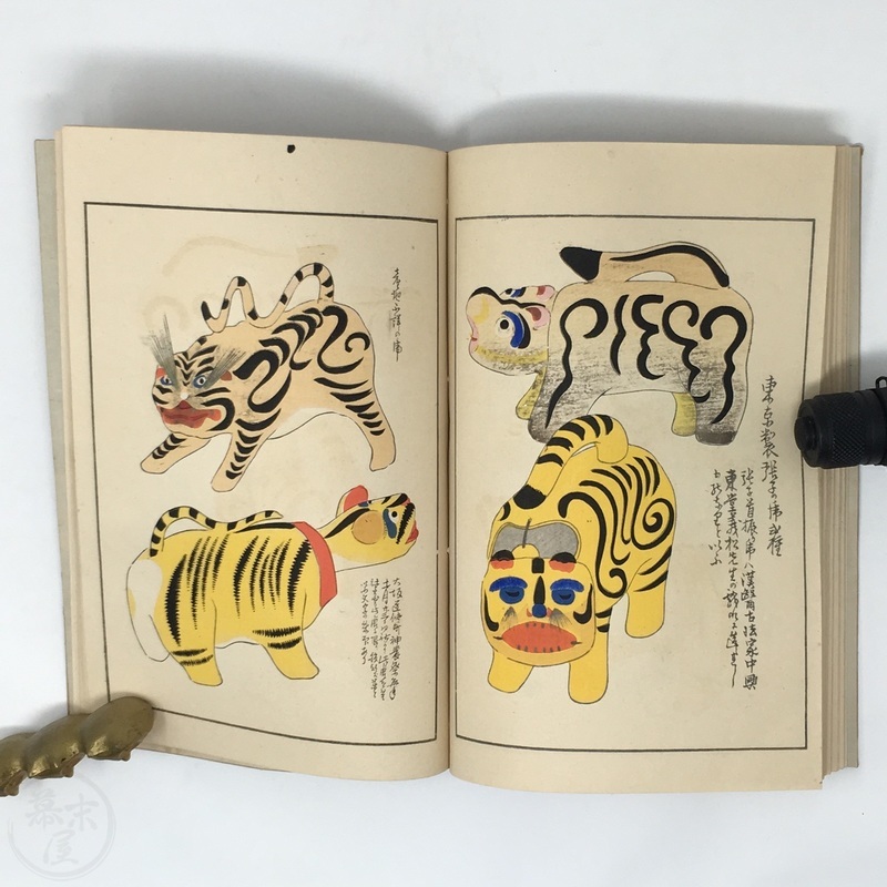 Japanese toys, from Unai no tomo (A Childs Friends) by Shimizu Seifu,  1891-1923. Fish.