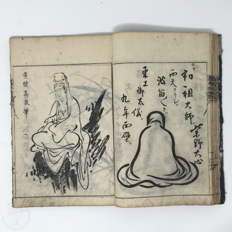 BAKUMATSUYA • A Garden of Celebrated Japanese and Chinese Paintings by ...