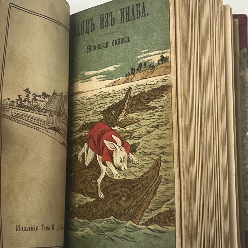 幕末屋 • 日本昔話10冊 ロシア語 長谷川シリーズの知られざる版