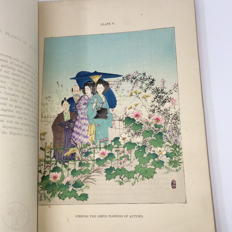 美しい日本のいけばな(ジョサイア・コンドル) / 古本、中古本