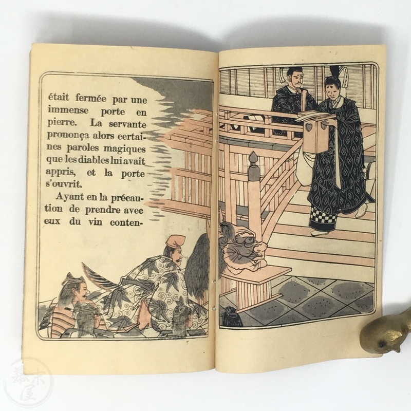 幕末屋 頼光鬼退治 フランス語版 龍意寿萬 と 羅波意土美書 日本関係の西洋語書 日本で出版された本 希少な本と写真 幕末屋 頼光鬼退治 フランス語版 龍意寿萬 と 羅波意土美書 日本関係の西洋語書 日本で出版された本 希少な本と写真