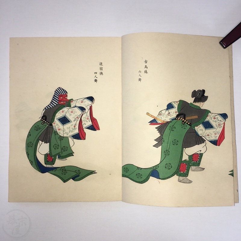 幕末屋 • 舞楽図 2冊揃 (日本の絵本 ) • 希少な本と写真 幕末屋 • 舞楽図 2冊揃 (日本の絵本 ) • 希少な本と写真