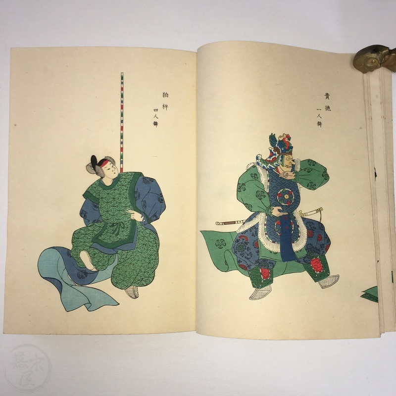 幕末屋 • 舞楽図 2冊揃 (日本の絵本 ) • 希少な本と写真 幕末屋 • 舞楽図 2冊揃 (日本の絵本 ) • 希少な本と写真