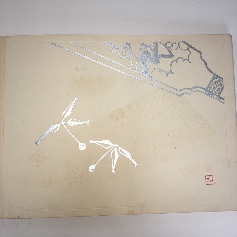 BAKUMATSUYA • Saigi - Lovely woodblock printed book edited