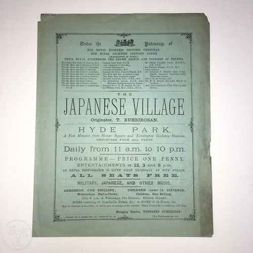 The Japanese Village by Tannaker Buhicrosan Very scarce flyer for London event