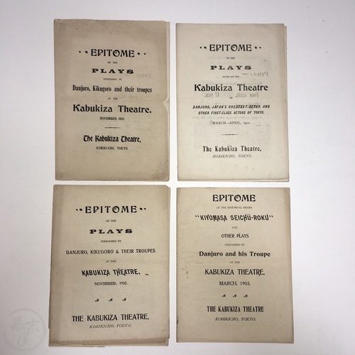 Group of Four Kabuki Programmes in English Early and scarce