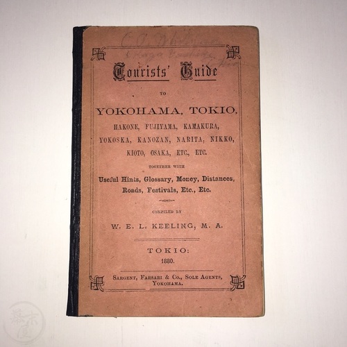 キーリングの日本案内書 初版 日本で出版された初英語の案内書