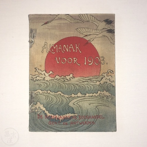 Crepe Paper Calendar for 1903 in Dutch Very scarce Hasegawa item
