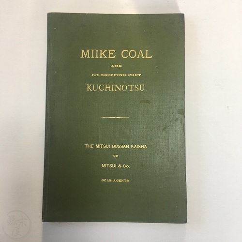 Miike Coal and its Shipping Port Kuchinotsu Mitsui & Co.