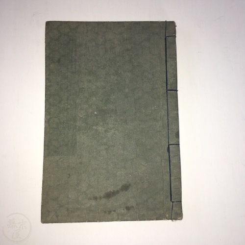 英文典便覧 青木輔清編述
