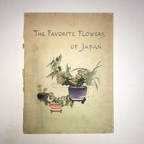 日本の愛すべき花々 　第三版 メアリー・ウンガー著