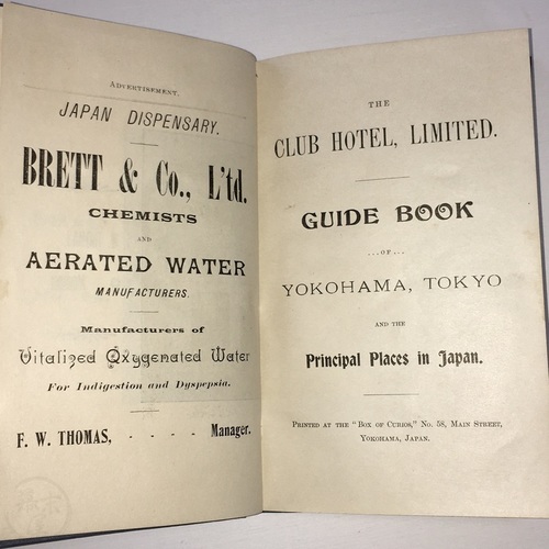 横浜クラブホテル　横浜、東京などの案内書 絵入　宣伝入