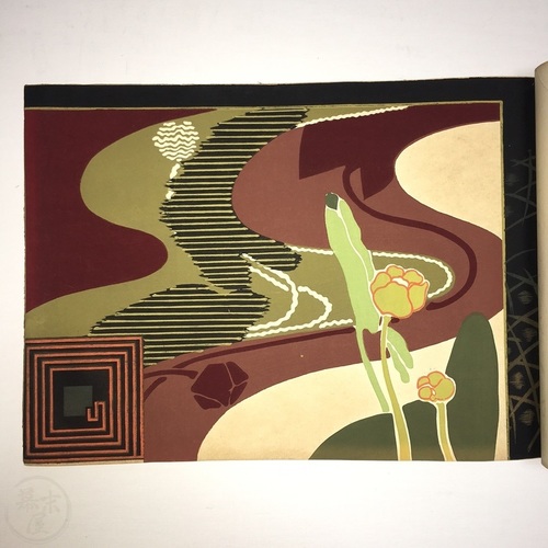Shubi - Superb, Woodblock Printed Design Book with 14 designs by 7 different artists