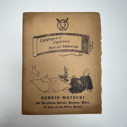 Catalogue of Japanese Artists' Materials by Bunkio Matsuki