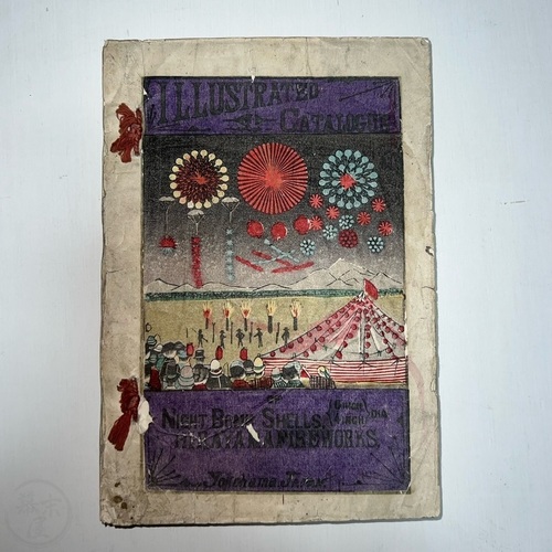 Illustrated Catalogue - Night Bomb Shells Woodblock Printed Book of Fireworks Samples