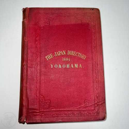 The Japan Directory for 1891 Published and printed at the Japan Gazette, Yokohama