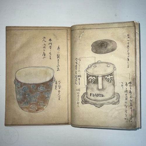 秋津真言葉 阿蘭陀製品図譜