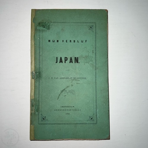 Mijn Verblijf in Japan - My Sojourn in Japan by C.T. Van Assendelft de Coningh