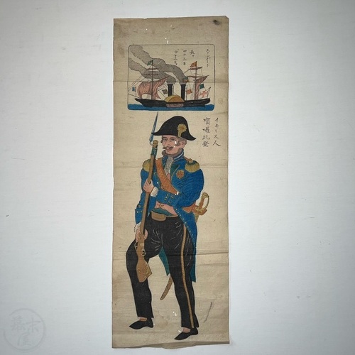 Woodblock Print of English Soldier and Steamboat Large, tanzaku print