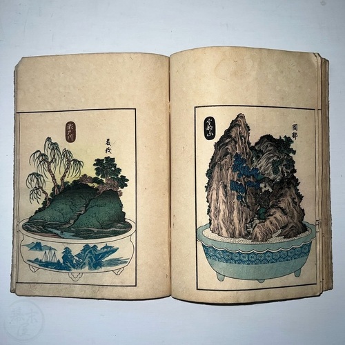Fifty-Three Views of the Tokaido in Potted Tray Landscapes Very scarce, original printing