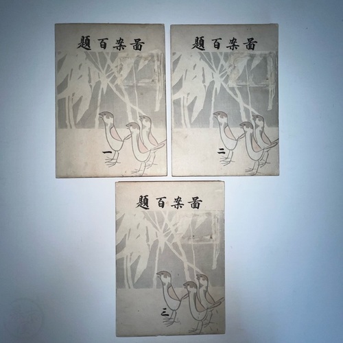 Zuan Hyakudai - Designs by Ogino Issui Complete set of 3 volumes in original case