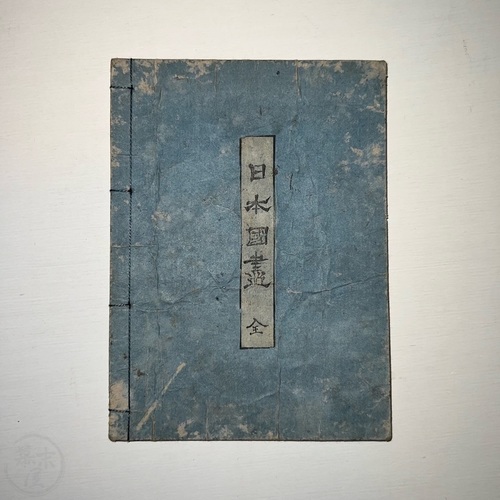 Nihon Kuni Zukushi A list of the provinces of Japan in Roman letters