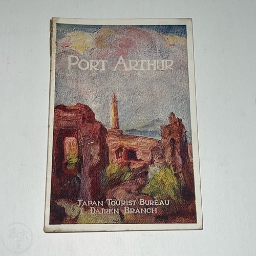 Port Arthur - A Descriptive and Historical Sketch Japan Tourist Bureau - Dairen Branch