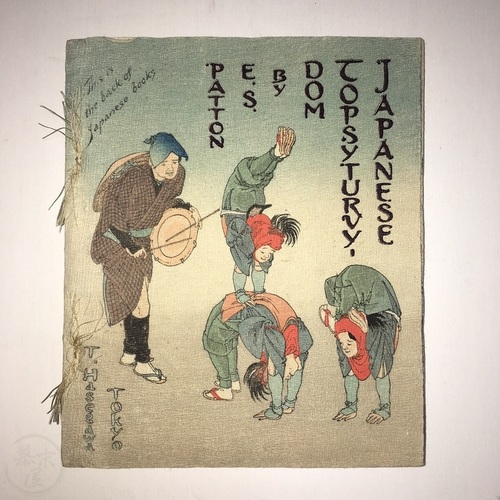 Japanese Topsyturvy-Dom by Mrs. E. S. Patton