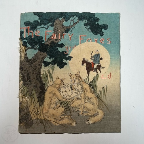 The Fairy Foxes - A Chinese Legend by Mrs. Archibald Little