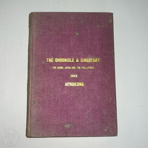 The Chronicle & Directory for China, Japan and the Phillipines [sic]  Very scarce, first year of this directory