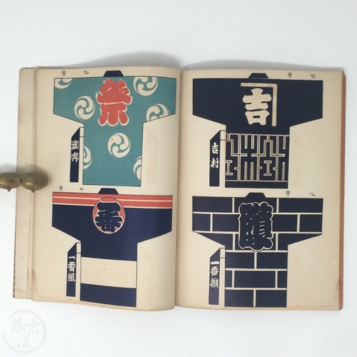 Tenugui and Happi Coat Design Book 128 towel designs & 20 happi designs