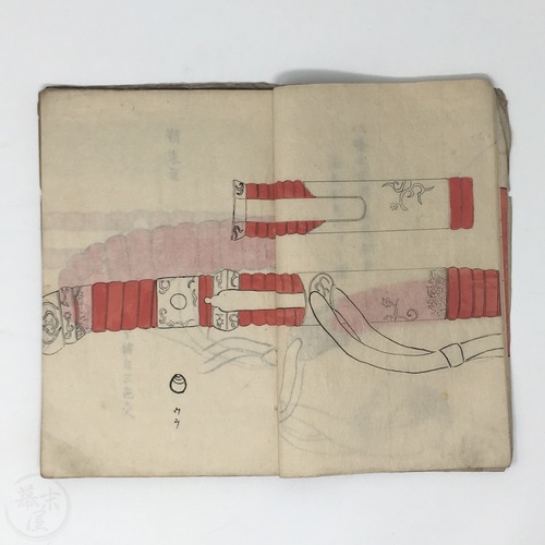 Handwritten Japanese Sword Manuscript Detailed designs