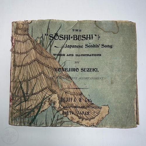 The Soshi Bushi - Japanese Soshis' Song Scarce Large Format Crepe Paper Book