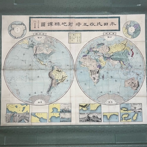 Japanese Map of the World by Nagata Hosei