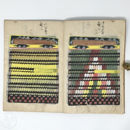 Manuscript of Samurai Armour Shoulder Cover Designs Striking, detailed designs