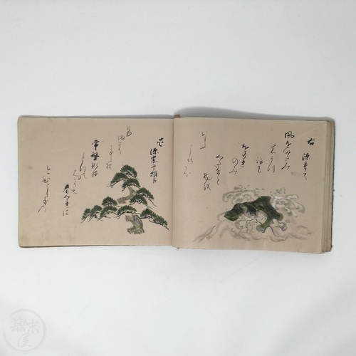 Poems of the 36 Immortals - Handwritten manuscript with delightful and delicate illustrations