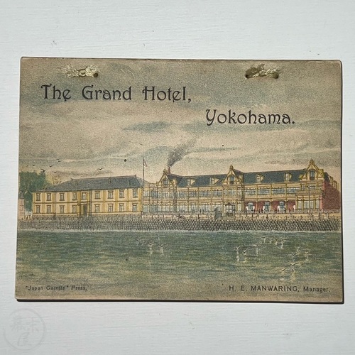 Yokohama and Vicinity by N. Amenomori