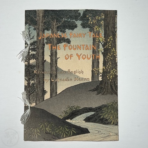 The Fountain of Youth crepe paper fairy tale by Lafcadio Hearn