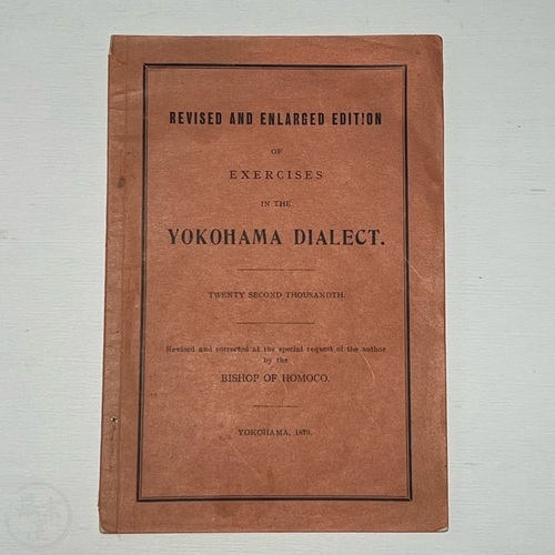 Exercises in the Yokohama Dialect Humorous Japanese language study book