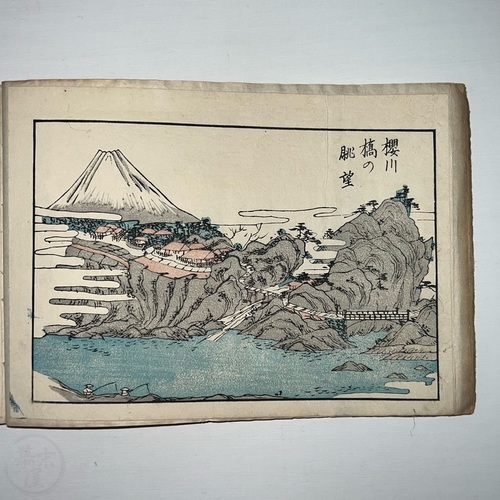 Fuji Hakkei Eight woodblock printed views of Mount Fuji