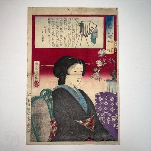 Twenty-Four Hours at Shinbashi and Yanagibashi Lovely woodblock print with camera by Yoshitoshi