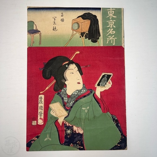 Famous Places in Tokyo - Ryogoku Shashin Kagami Scarce woodblock print of geisha holding ambrotype photo
