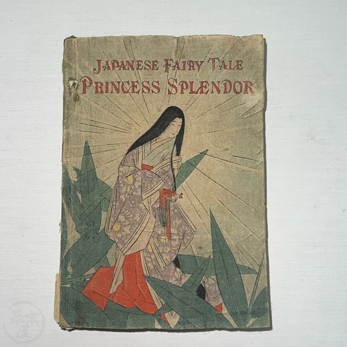 Japanese Fairy Tale - Princess Splendor Scarce, smaller sized first edition