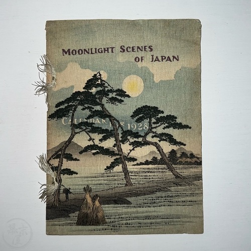 日本の月夜景　1928年カレンダー ちりめん本　長谷川武次郎版